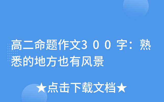 ߶}300֣ϤĵطҲL(fng)