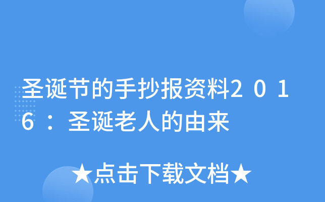 ʥQ(ji)ֳY2016ʥQ˵Ɂ