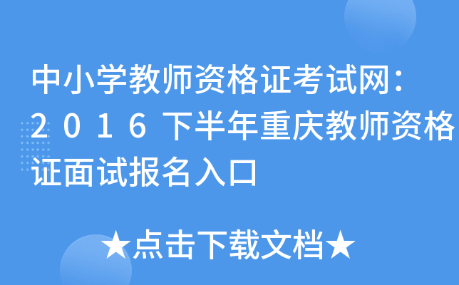 СW(xu)̎YCԇW(wng)2016°ؑc̎YCԇ(bo)