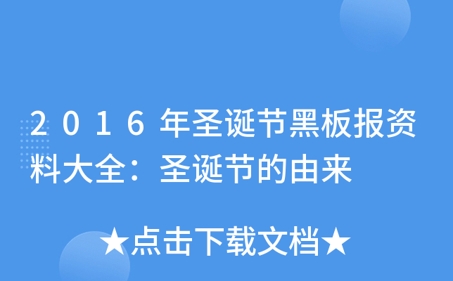 2016ʥQ(ji)ڰYϴȫʥQ(ji)Ɂ