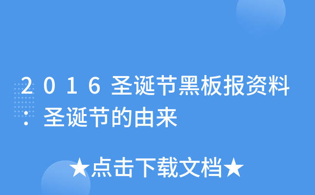 2016ʥQ(ji)ڰ(bo)YϣʥQ(ji)Ɂ(li)