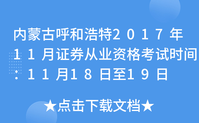 (ni)ɹźͺ201711CȯĘI(y)Yԇr(sh)g111819