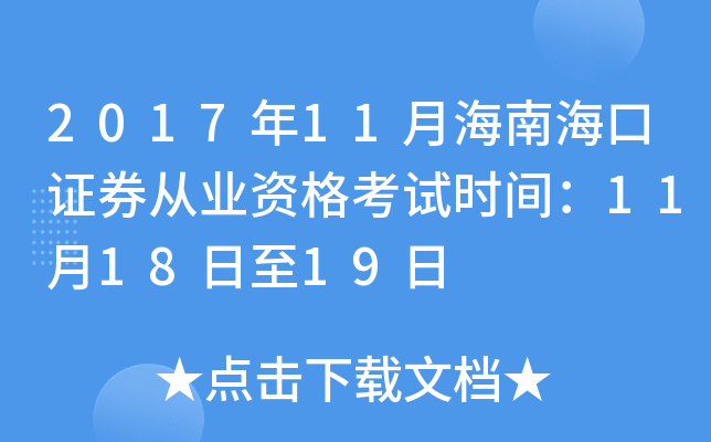 201711ºϺCȯĘI(y)Yԇrg111819