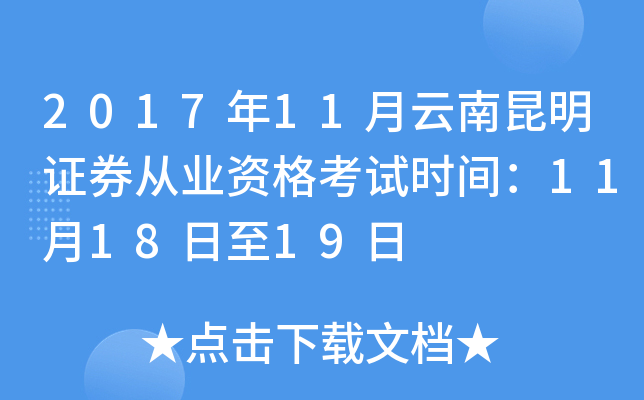 201711CȯĘI(y)Yԇrg111819