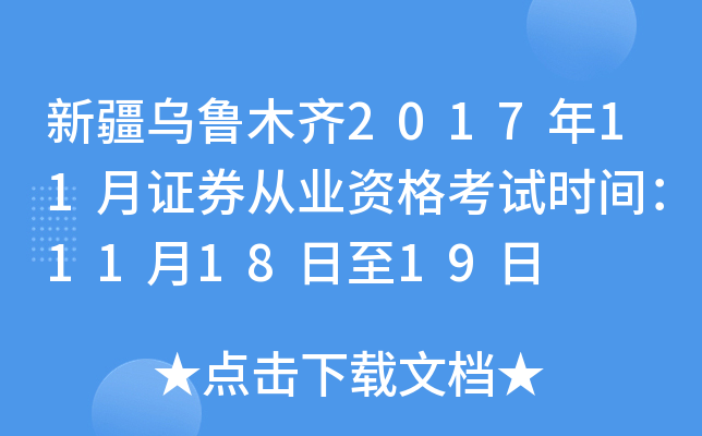 ½ľR201711CȯĘI(y)Yԇrg111819