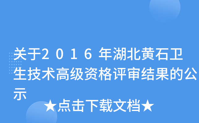 P(gun)2016Sʯl(wi)g(sh)߼YuY(ji)Ĺʾ