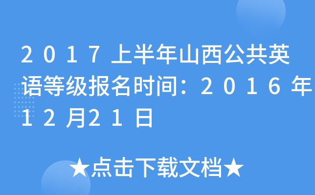 2017ϰɽӢZȼrg20161221