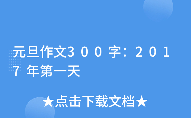 Ԫ300֣2017һ