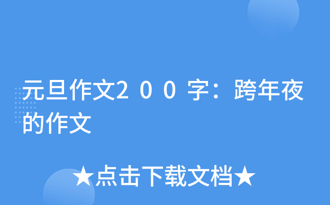 Ԫ200֣ҹ
