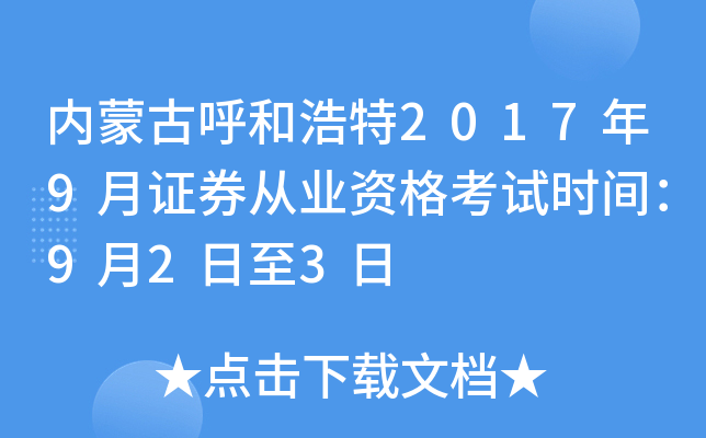 (ni)ɹźͺ20179CȯĘI(y)Yԇr(sh)g923