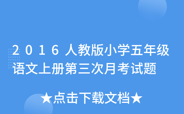 2016˽̰СW(xu)꼉ZσԵ¿ԇ}