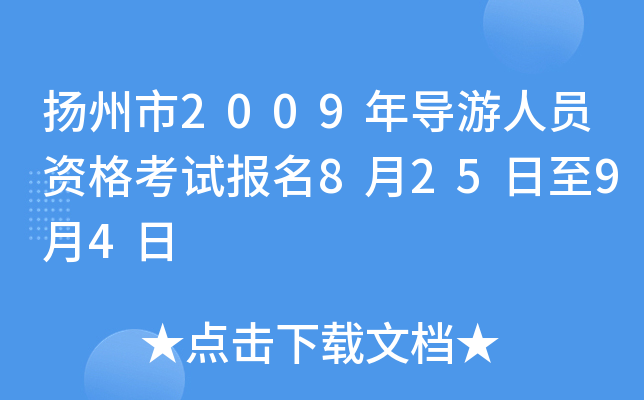 P(yng)2009ꌧ(do)ˆTYԇ(bo)82594