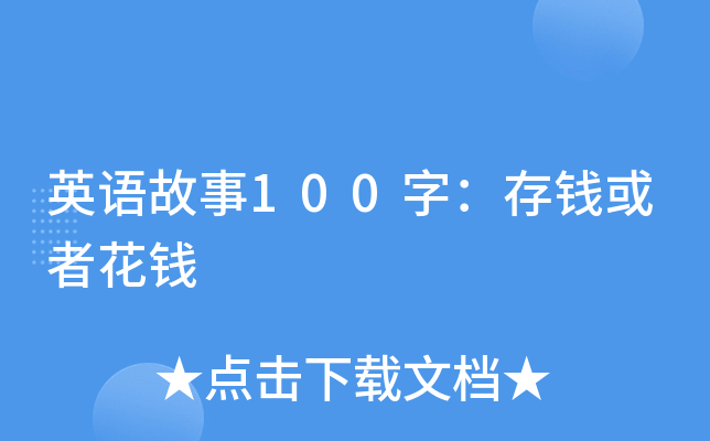 ӢZ100֣X߻X