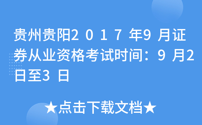 FF20179CȯĘI(y)Yԇrg923