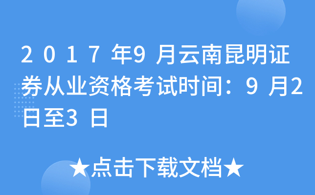 20179CȯĘI(y)Yԇr(sh)g923