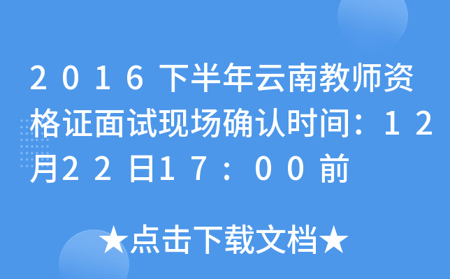 2016°Ͻ̎YCԇF(xin)_J(rn)rg122217:00ǰ
