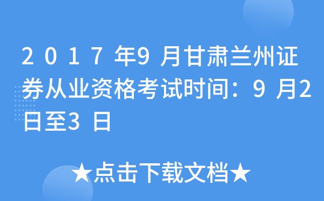 20179¸CmCȯĘI(y)Yԇr(sh)g923