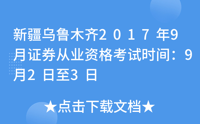 ½ľR20179CȯĘI(y)Yԇrg923