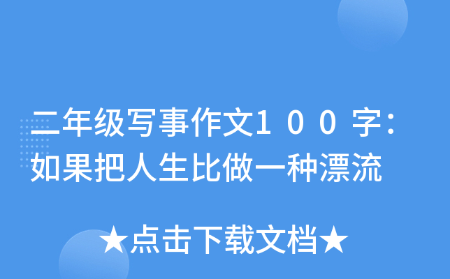 꼉100֣һNƯ