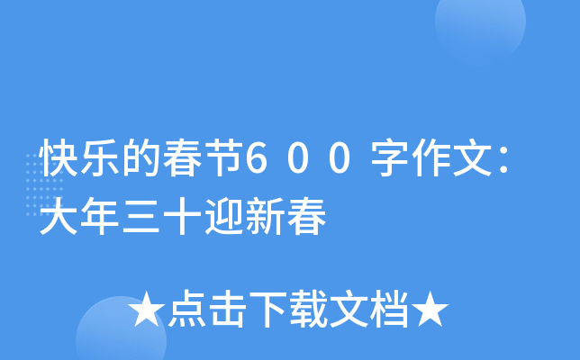 옷Ĵ(ji)600ģʮӭ´