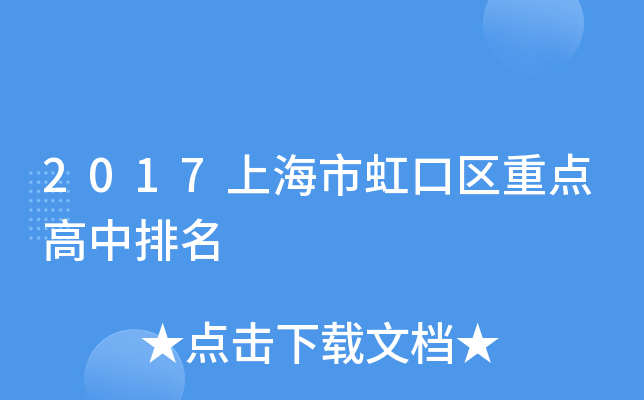 2017Ϻкڅ^(q)c(din)