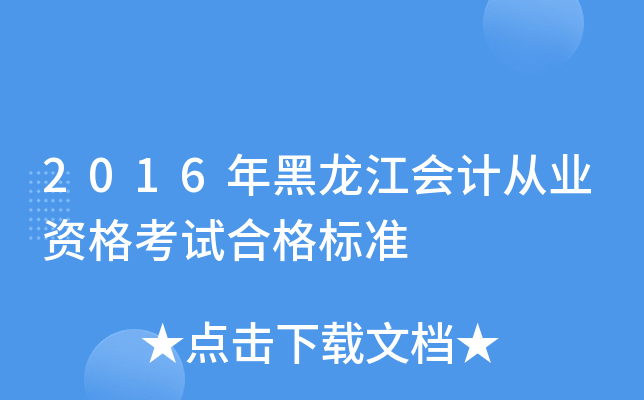 2016ӋĘI(y)Yԇϸ˜