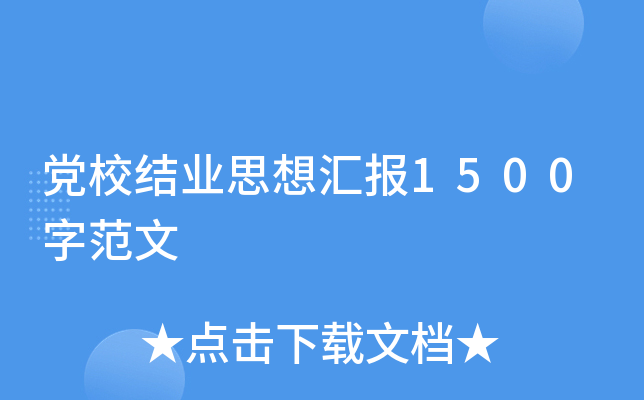 hУY(ji)I(y)˼?yn)R(bo)1500ַ