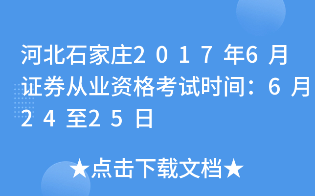 ӱʯf20176CȯĘI(y)Yԇr(sh)g62425