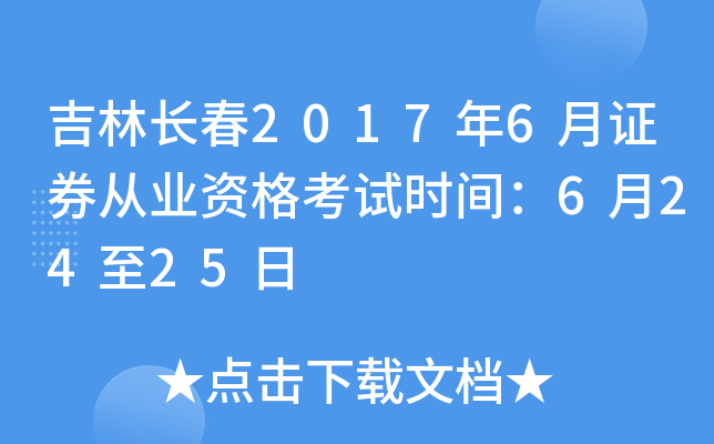 L20176CȯĘI(y)Yԇrg62425