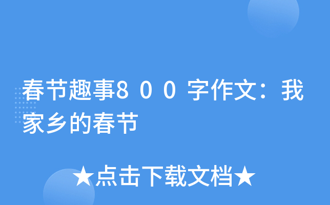 (ji)Ȥ800ģҼl(xing)Ĵ(ji)