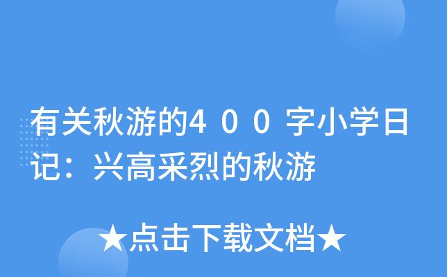 P(gun)ε400СW(xu)ӛd߲ҵ