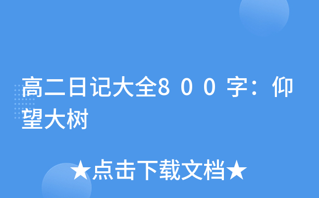 ߶ӛȫ800֣