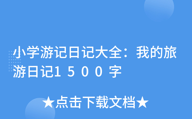 СW(xu)ӛӛȫҵӛ1500