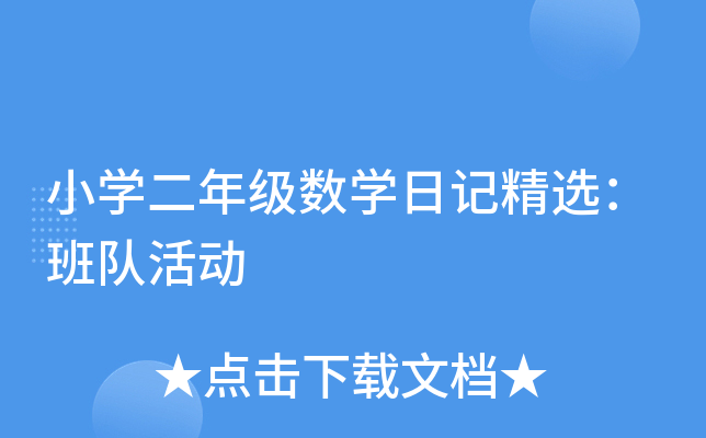 СW(xu)꼉(j)(sh)W(xu)ӛx(du)(dng)