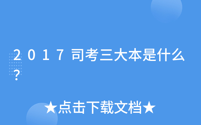 2017˾ʲô