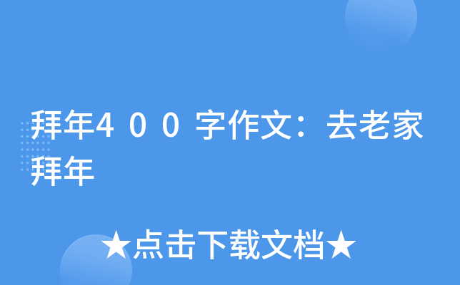 400ģȥϼҰ