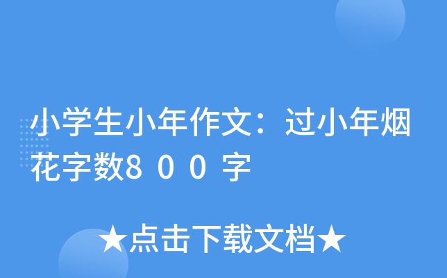 СW(xu)Сģ^(gu)С꟟?jn)?sh)800