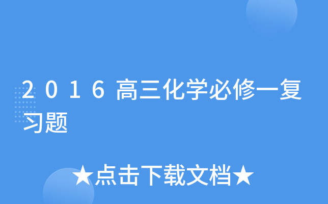 2016W(xu)һ(f)(x)}