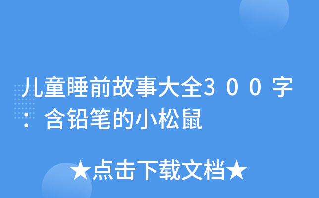 ͯ˯ǰ´ȫ300֣UPС