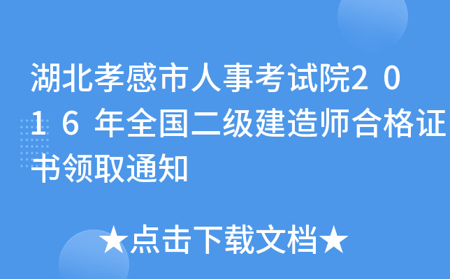 Т¿ԇԺ2016ȫ쎟ϸCI(lng)ȡ֪ͨ