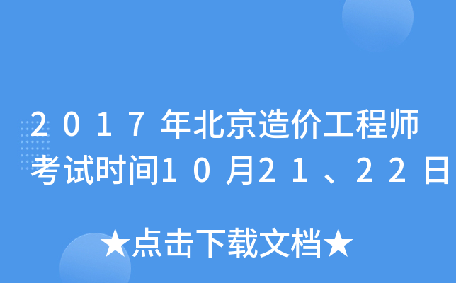 2017걱r(ji)̎ԇr(sh)g102122