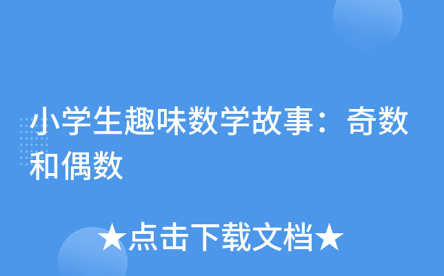 СW(xu)Ȥζ(sh)W(xu)£攵(sh)ż(sh)