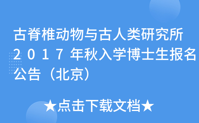 ż׵cо2017W(xu)ʿ(bo)棨
