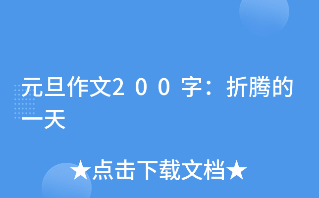 Ԫ200֣vһ