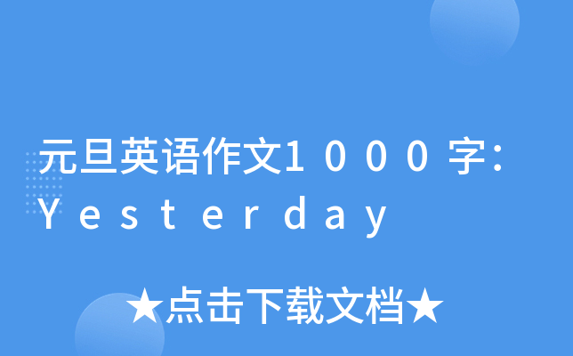 ԪӢZ(y)1000֣Yesterday