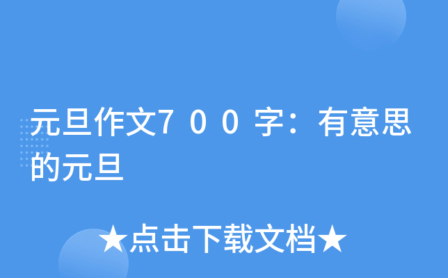 Ԫ700֣˼Ԫ