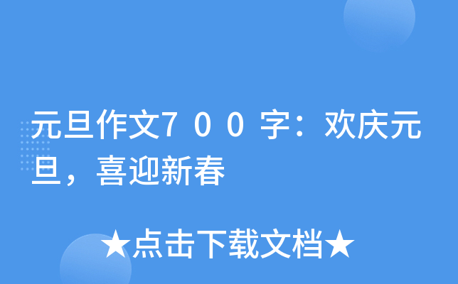 Ԫ700֣gcԪϲӭ´