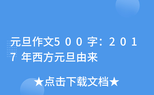 Ԫ500֣2017ԪɁ