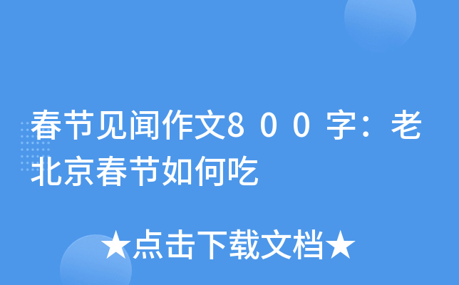 (ji)Ҋ800֣ϱ(ji)γ