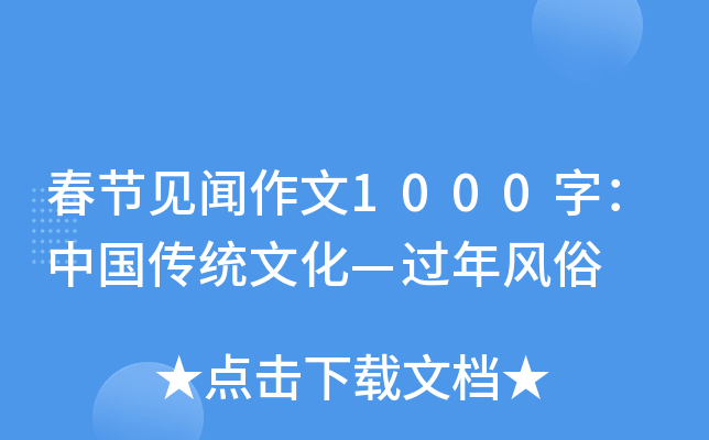 (ji)Ҋ(jin)1000֣Ї(gu)y(tng)Ļ^(gu)L(fng)